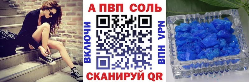 наркошоп  Юрга  Alpha-PVP Соль 