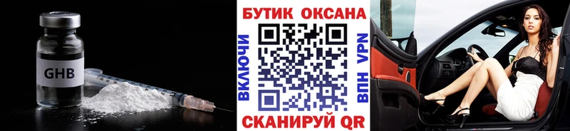 Бутират бутандиол  блэк спрут как зайти  Юрга 
