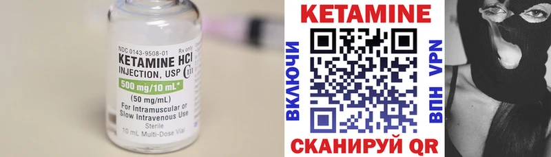 КЕТАМИН ketamine  Юрга 