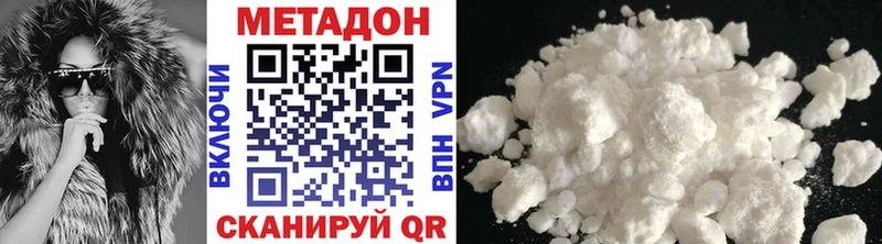 МЕТАДОН methadone купить Юрга
