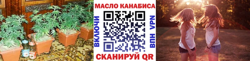 ТГК THC oil  Юрга 